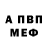 КЕТАМИН VHQ Ali Nakaev