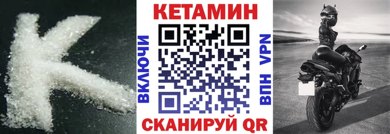 КЕТАМИН ketamine  Михайловка 